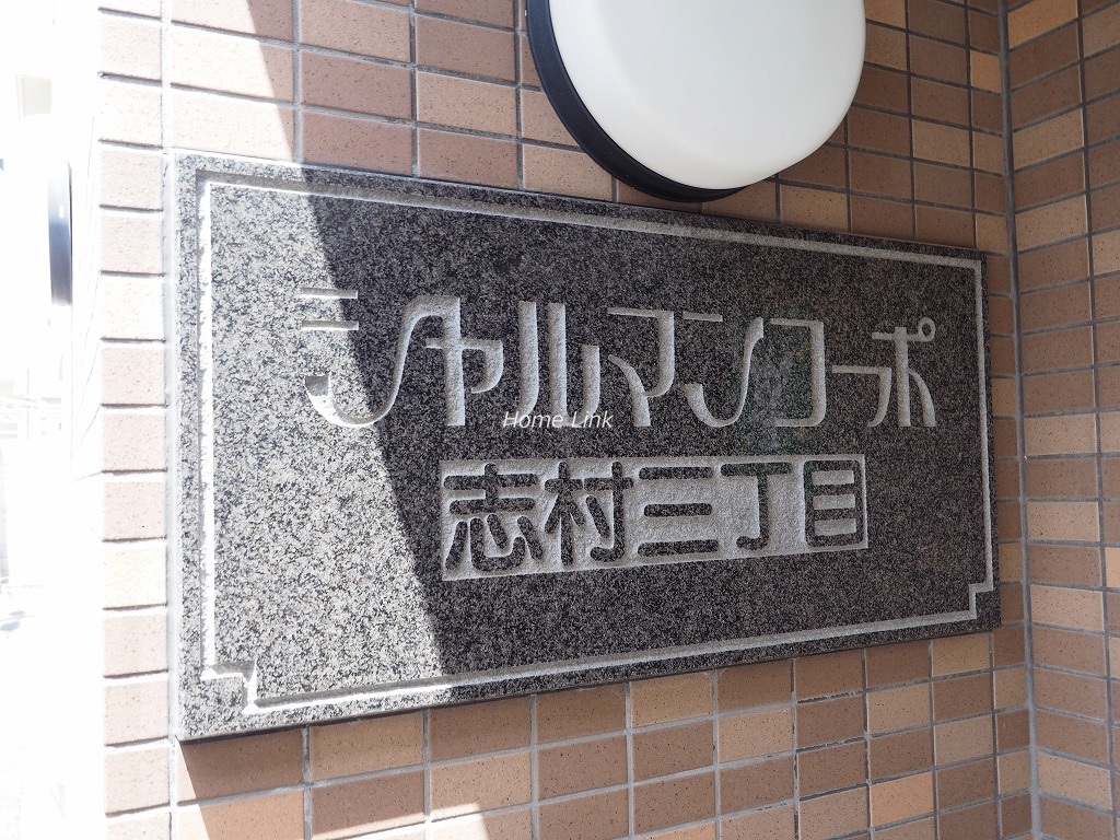 シャルマンコーポ志村三丁目　エンブレム